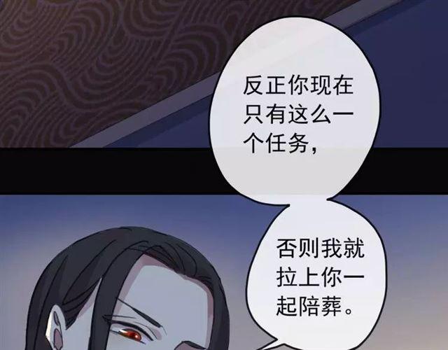 《甜美的咬痕》漫画最新章节第67话 悔恨的眼泪免费下拉式在线观看章节第【86】张图片