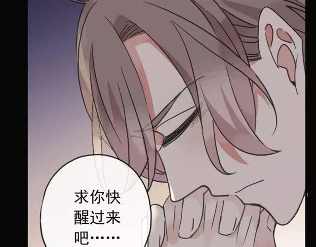 《甜美的咬痕》漫画最新章节第67话 悔恨的眼泪免费下拉式在线观看章节第【92】张图片