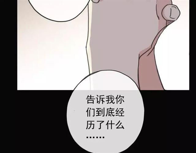 《甜美的咬痕》漫画最新章节第67话 悔恨的眼泪免费下拉式在线观看章节第【93】张图片