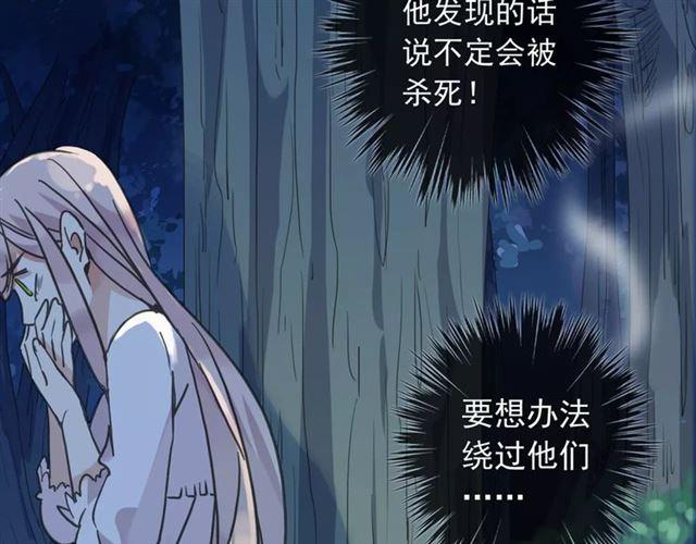 《甜美的咬痕》漫画最新章节第68话 抉择免费下拉式在线观看章节第【100】张图片