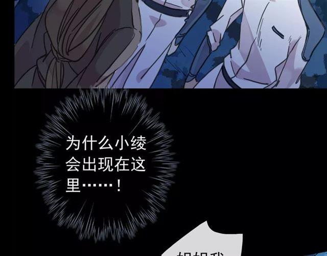 《甜美的咬痕》漫画最新章节第68话 抉择免费下拉式在线观看章节第【107】张图片