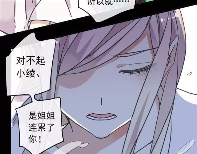 《甜美的咬痕》漫画最新章节第68话 抉择免费下拉式在线观看章节第【128】张图片