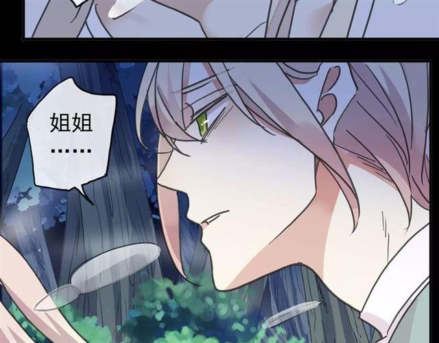 《甜美的咬痕》漫画最新章节第68话 抉择免费下拉式在线观看章节第【129】张图片