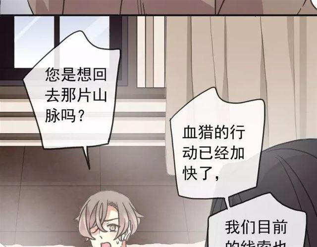 《甜美的咬痕》漫画最新章节第68话 抉择免费下拉式在线观看章节第【13】张图片