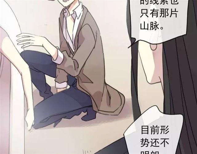 《甜美的咬痕》漫画最新章节第68话 抉择免费下拉式在线观看章节第【14】张图片