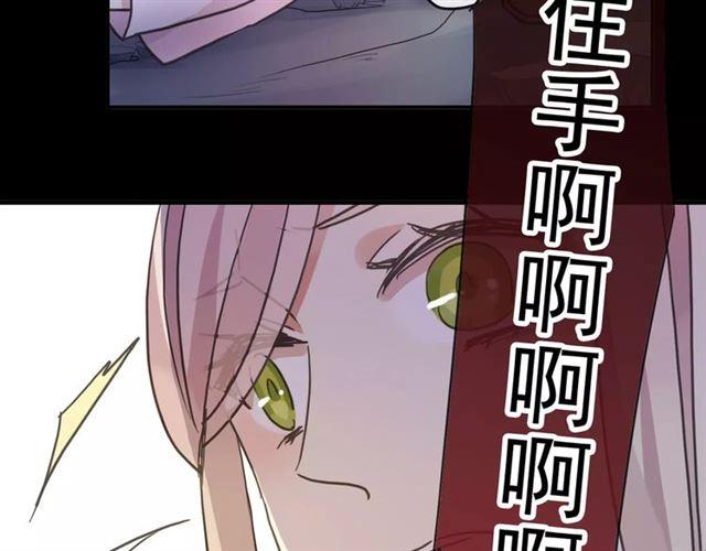 《甜美的咬痕》漫画最新章节第68话 抉择免费下拉式在线观看章节第【143】张图片