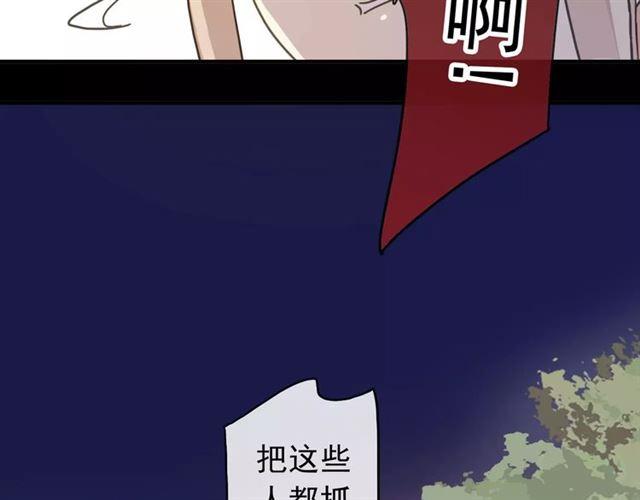 《甜美的咬痕》漫画最新章节第68话 抉择免费下拉式在线观看章节第【144】张图片