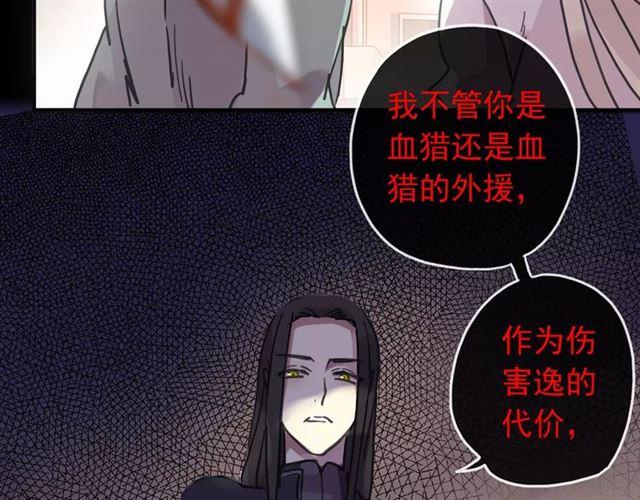 《甜美的咬痕》漫画最新章节第68话 抉择免费下拉式在线观看章节第【154】张图片