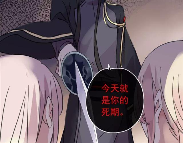 《甜美的咬痕》漫画最新章节第68话 抉择免费下拉式在线观看章节第【155】张图片