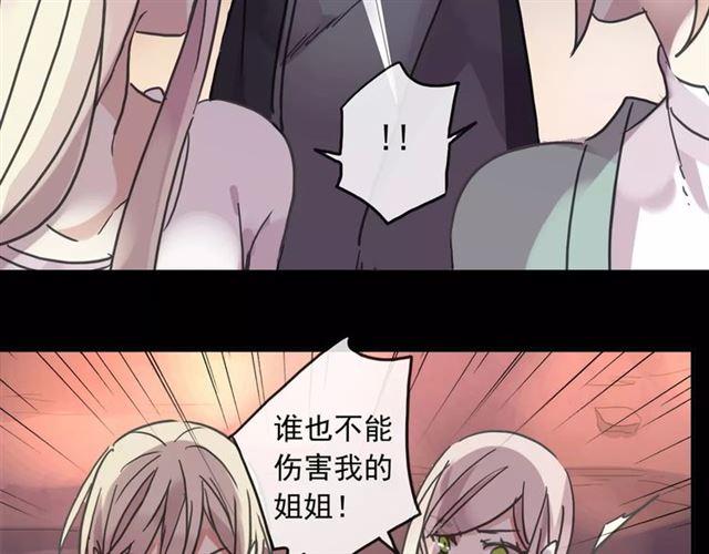 《甜美的咬痕》漫画最新章节第68话 抉择免费下拉式在线观看章节第【156】张图片