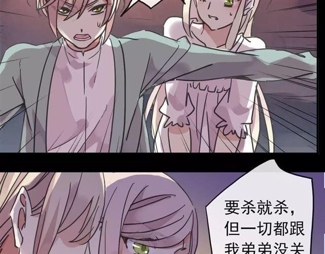 《甜美的咬痕》漫画最新章节第68话 抉择免费下拉式在线观看章节第【157】张图片