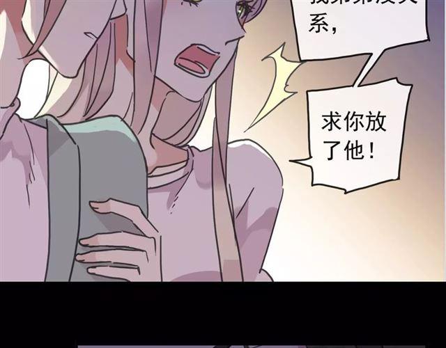 《甜美的咬痕》漫画最新章节第68话 抉择免费下拉式在线观看章节第【158】张图片