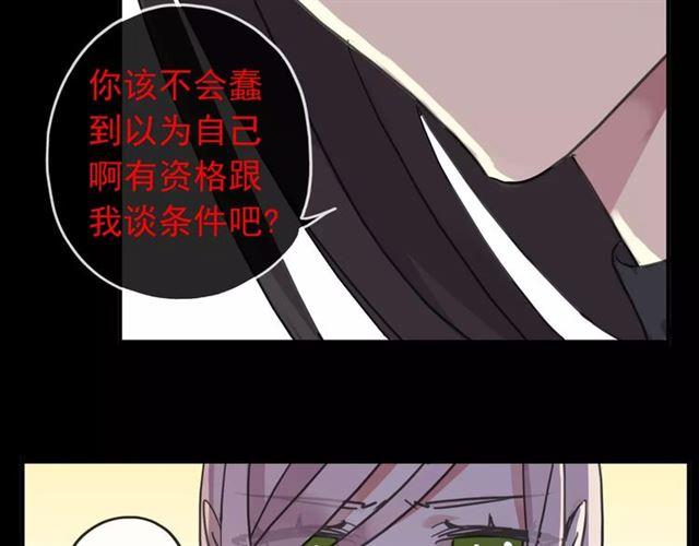 《甜美的咬痕》漫画最新章节第68话 抉择免费下拉式在线观看章节第【160】张图片