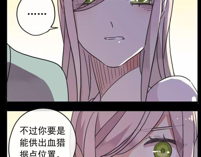 《甜美的咬痕》漫画最新章节第68话 抉择免费下拉式在线观看章节第【161】张图片