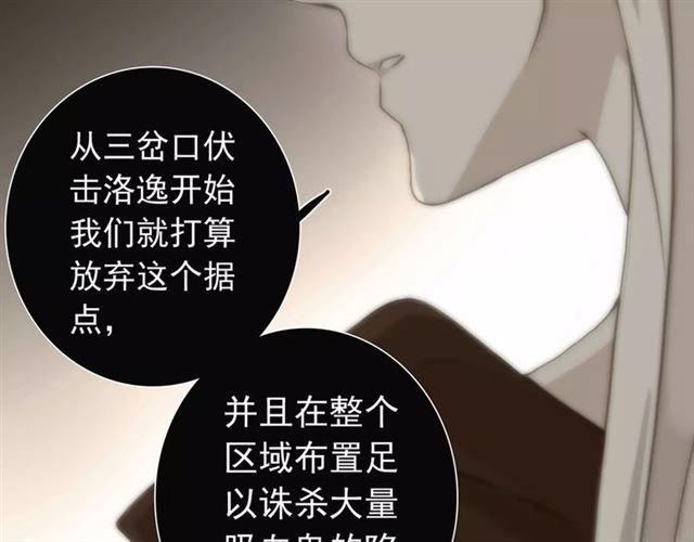 《甜美的咬痕》漫画最新章节第68话 抉择免费下拉式在线观看章节第【165】张图片