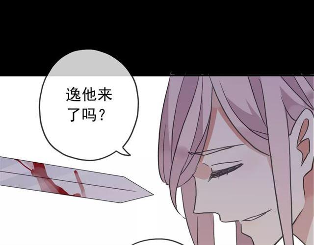 《甜美的咬痕》漫画最新章节第68话 抉择免费下拉式在线观看章节第【168】张图片