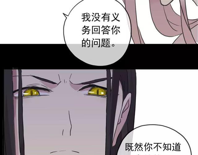 《甜美的咬痕》漫画最新章节第68话 抉择免费下拉式在线观看章节第【169】张图片