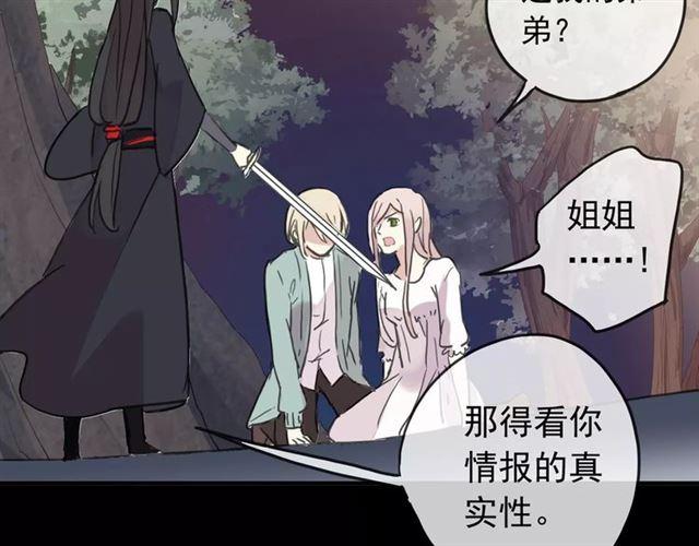 《甜美的咬痕》漫画最新章节第68话 抉择免费下拉式在线观看章节第【171】张图片