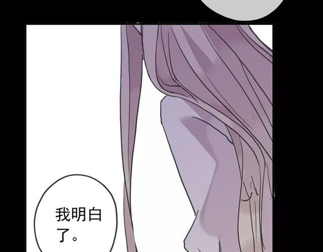 《甜美的咬痕》漫画最新章节第68话 抉择免费下拉式在线观看章节第【172】张图片