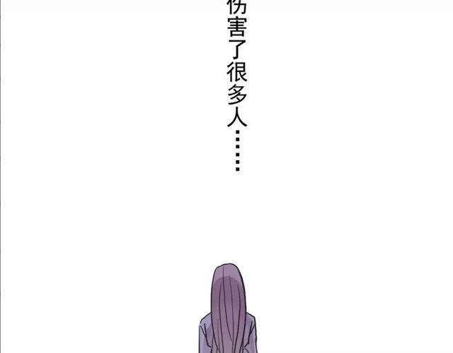 《甜美的咬痕》漫画最新章节第68话 抉择免费下拉式在线观看章节第【175】张图片