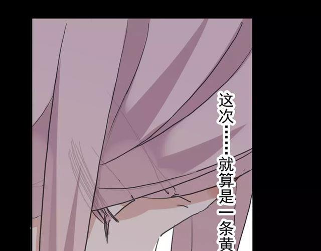 《甜美的咬痕》漫画最新章节第68话 抉择免费下拉式在线观看章节第【177】张图片