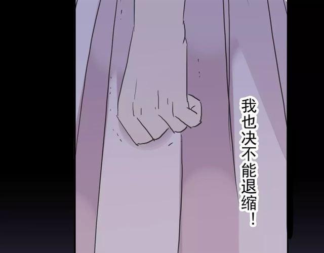 《甜美的咬痕》漫画最新章节第68话 抉择免费下拉式在线观看章节第【179】张图片