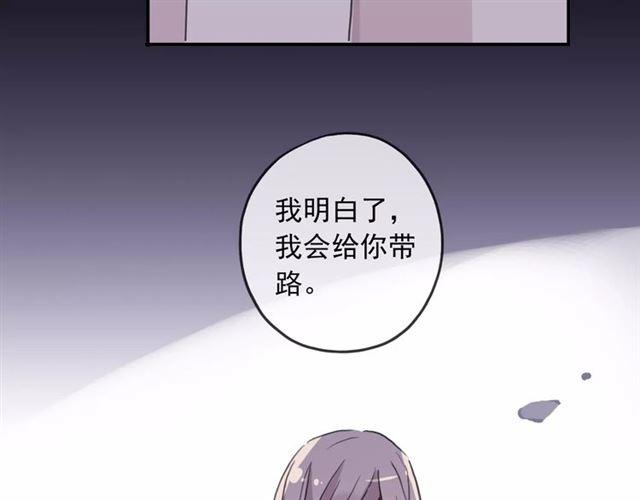 《甜美的咬痕》漫画最新章节第68话 抉择免费下拉式在线观看章节第【180】张图片