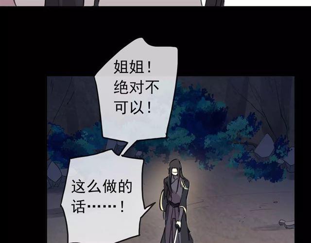 《甜美的咬痕》漫画最新章节第68话 抉择免费下拉式在线观看章节第【183】张图片