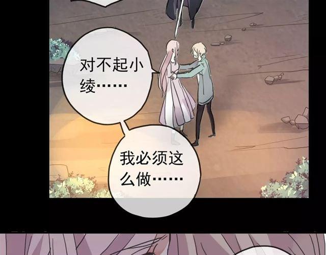 《甜美的咬痕》漫画最新章节第68话 抉择免费下拉式在线观看章节第【184】张图片