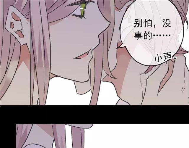 《甜美的咬痕》漫画最新章节第68话 抉择免费下拉式在线观看章节第【185】张图片