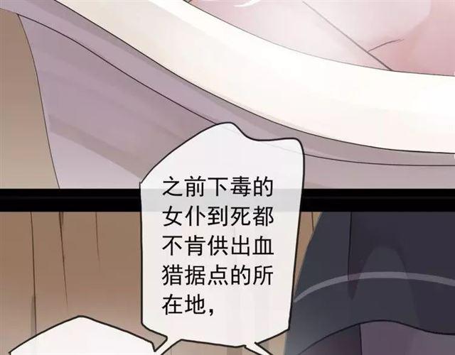 《甜美的咬痕》漫画最新章节第68话 抉择免费下拉式在线观看章节第【19】张图片