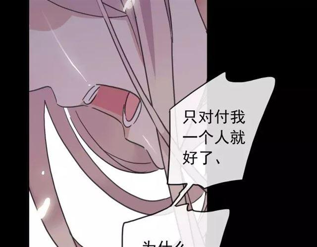 《甜美的咬痕》漫画最新章节第68话 抉择免费下拉式在线观看章节第【212】张图片