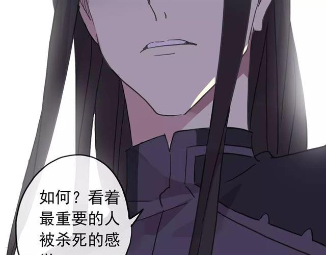 《甜美的咬痕》漫画最新章节第68话 抉择免费下拉式在线观看章节第【215】张图片