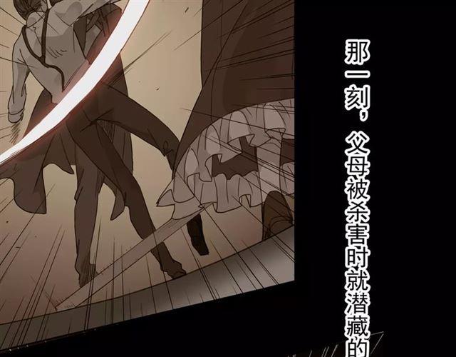 《甜美的咬痕》漫画最新章节第68话 抉择免费下拉式在线观看章节第【218】张图片