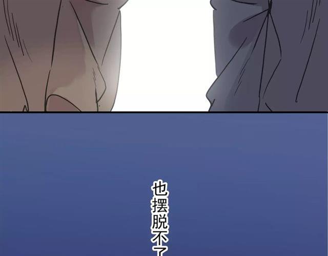 《甜美的咬痕》漫画最新章节第68话 抉择免费下拉式在线观看章节第【225】张图片