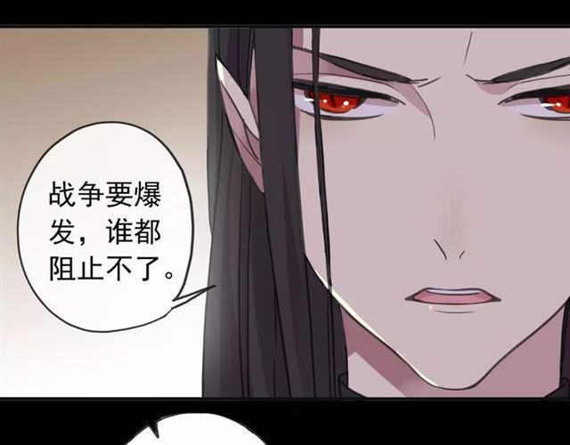 《甜美的咬痕》漫画最新章节第68话 抉择免费下拉式在线观看章节第【24】张图片