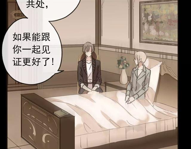 《甜美的咬痕》漫画最新章节第68话 抉择免费下拉式在线观看章节第【30】张图片