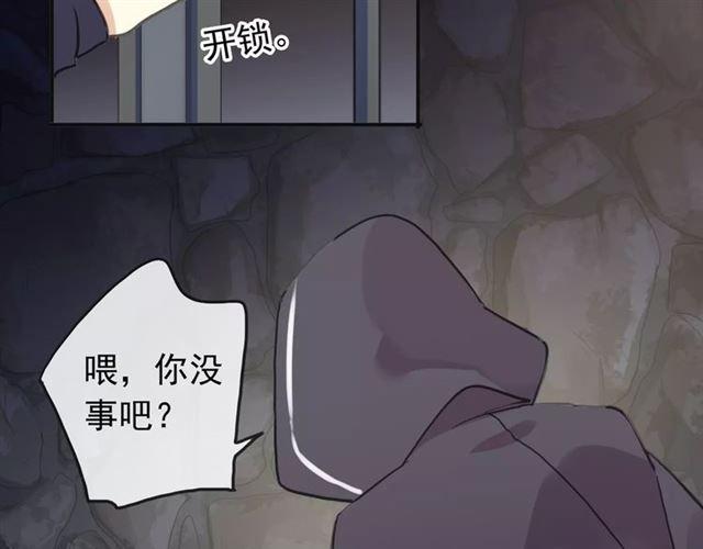 《甜美的咬痕》漫画最新章节第68话 抉择免费下拉式在线观看章节第【50】张图片