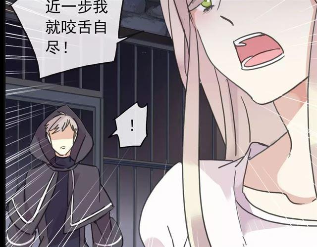 《甜美的咬痕》漫画最新章节第68话 抉择免费下拉式在线观看章节第【62】张图片