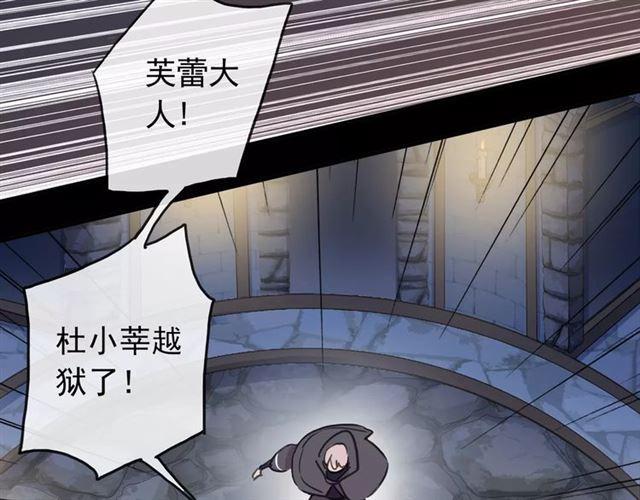 《甜美的咬痕》漫画最新章节第68话 抉择免费下拉式在线观看章节第【65】张图片