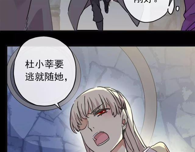 《甜美的咬痕》漫画最新章节第68话 抉择免费下拉式在线观看章节第【70】张图片