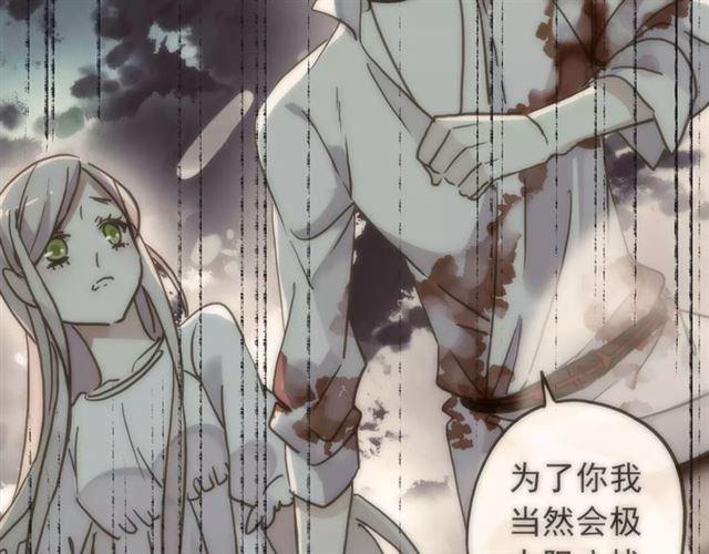 《甜美的咬痕》漫画最新章节第68话 抉择免费下拉式在线观看章节第【84】张图片