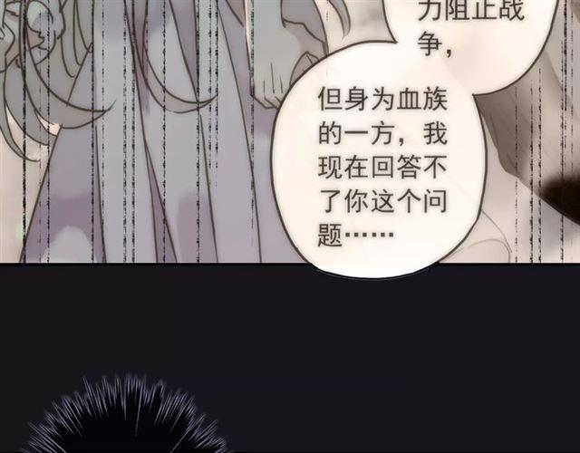 《甜美的咬痕》漫画最新章节第68话 抉择免费下拉式在线观看章节第【85】张图片