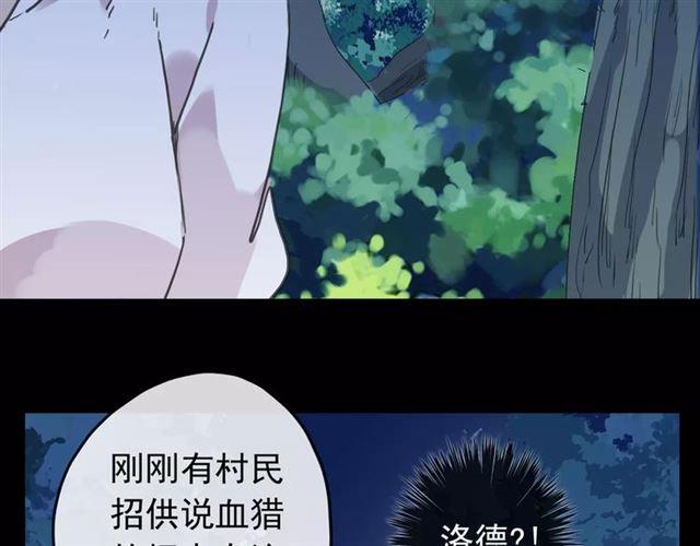 《甜美的咬痕》漫画最新章节第68话 抉择免费下拉式在线观看章节第【97】张图片