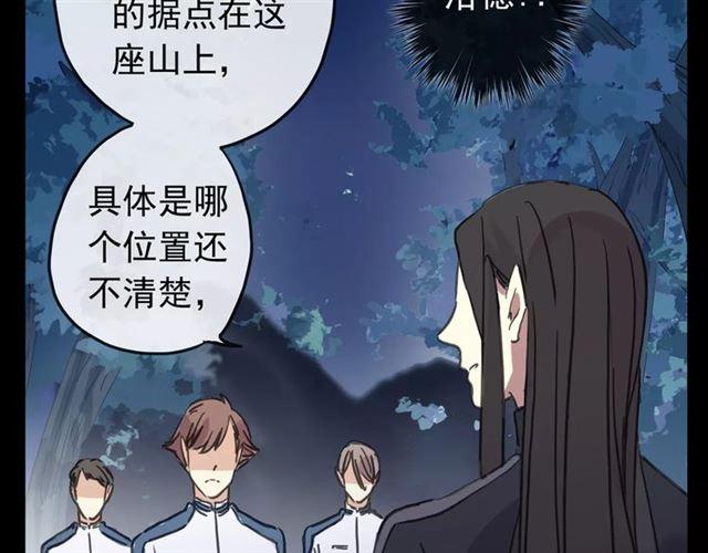 《甜美的咬痕》漫画最新章节第68话 抉择免费下拉式在线观看章节第【98】张图片