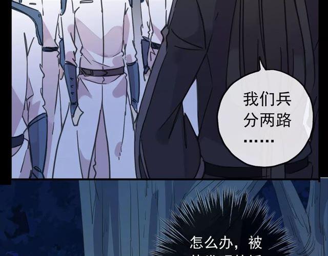 《甜美的咬痕》漫画最新章节第68话 抉择免费下拉式在线观看章节第【99】张图片