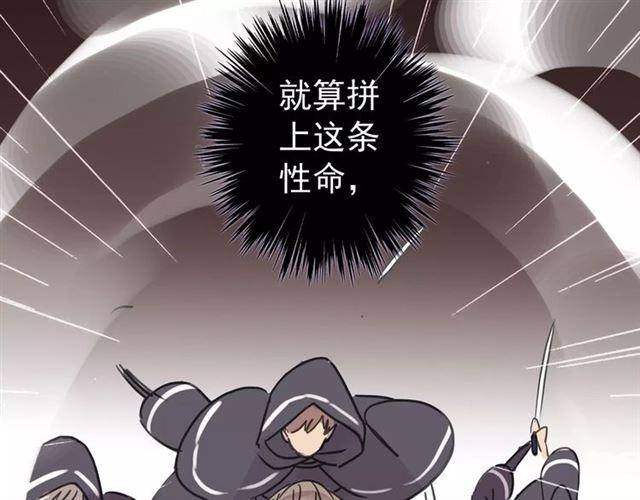 《甜美的咬痕》漫画最新章节第69话 觉醒免费下拉式在线观看章节第【112】张图片