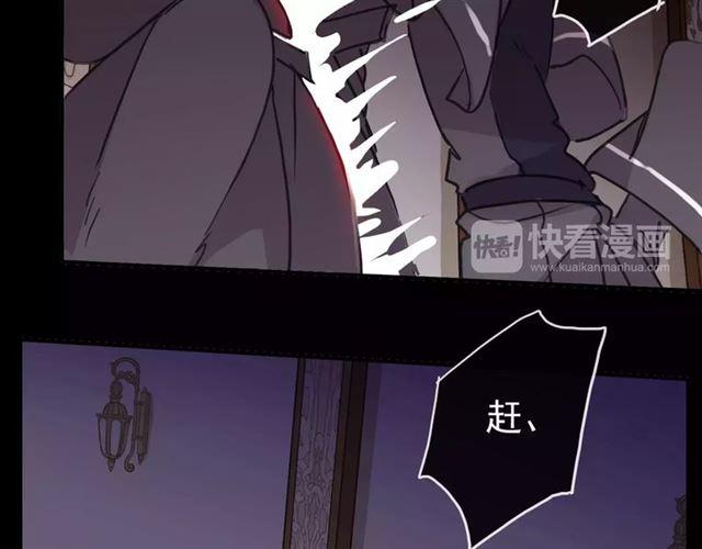 《甜美的咬痕》漫画最新章节第69话 觉醒免费下拉式在线观看章节第【138】张图片