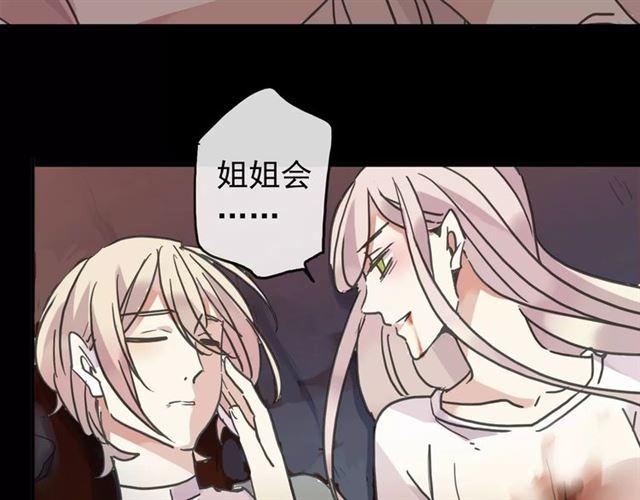 《甜美的咬痕》漫画最新章节第69话 觉醒免费下拉式在线观看章节第【15】张图片