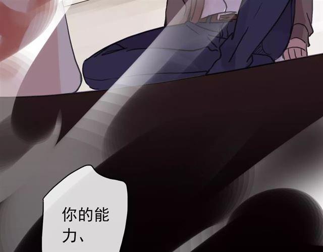 《甜美的咬痕》漫画最新章节第69话 觉醒免费下拉式在线观看章节第【156】张图片